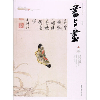 書與畫(2017年1月刊） pdf epub mobi 下载