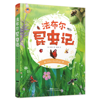 小小达尔文：法布尔昆虫记 [7-14岁] pdf epub mobi 下载