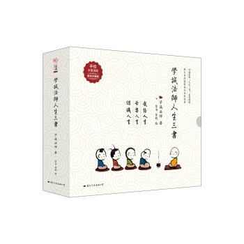 人生三書 pdf epub mobi 下载