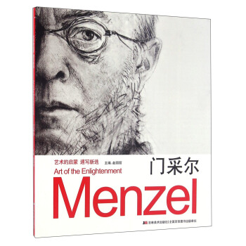 门采尔 pdf epub mobi 电子书 下载