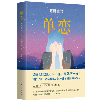 單戀（2016版） pdf epub mobi 下载