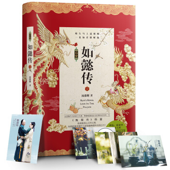 如懿传.1 pdf epub mobi 下载