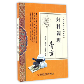 婦科調理膏方/中華膏滋方係列叢書 pdf epub mobi 電子書 下載