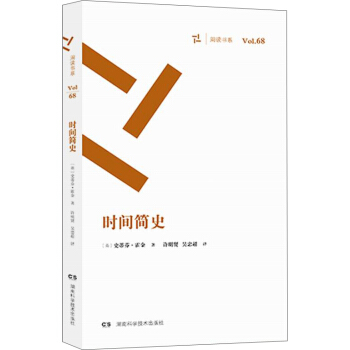 周讀書係：時間簡史 pdf epub mobi 下载