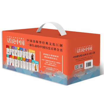 話說中國全集：1-19捲（套裝共38冊） pdf epub mobi 下载