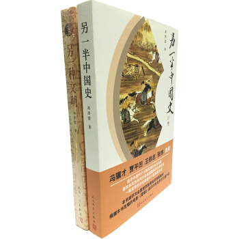 高洪雷作品係列（套裝共2冊） pdf epub mobi 下载