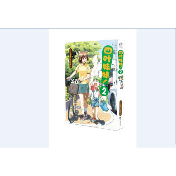 四叶妹妹！2 pdf epub mobi 下载