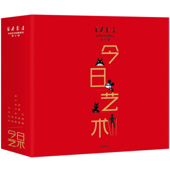 DADA全球藝術啓濛係列 第2輯 今日藝術（套裝共5冊） pdf epub mobi 下载