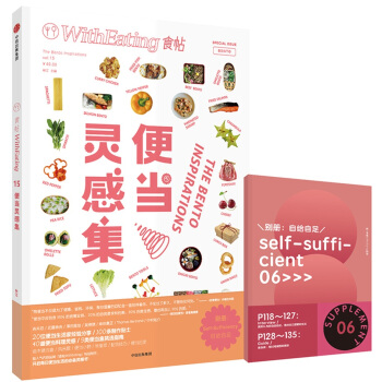 食帖15：便当灵感集 pdf epub mobi 下载