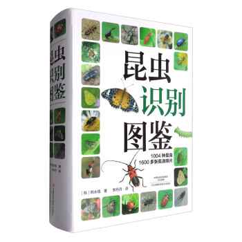 昆虫识别图鉴