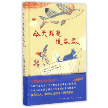 今天我想慢吞吞 pdf epub mobi 下载