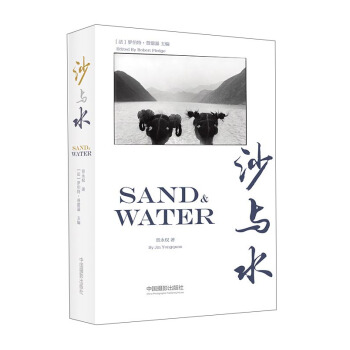 沙與水 [Sand & Water] pdf epub mobi 電子書 下載