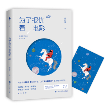 为了报仇看电影 pdf epub mobi 下载