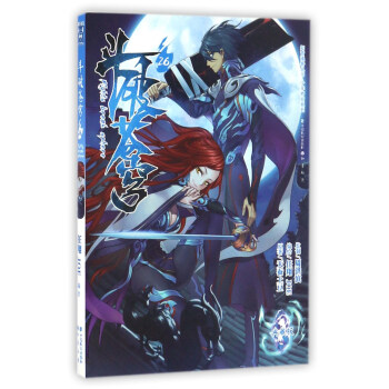 鬥破蒼穹26 pdf epub mobi 電子書 下載