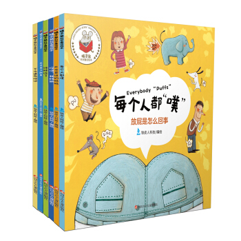 精灵鼠科学童话绘本（套装共6册） [3-6岁] pdf epub mobi 下载
