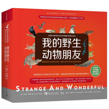 我的野生动物朋友（套装全12册） pdf epub mobi 下载