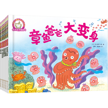 铃木绘本第4辑：快乐成长系列（套装5册） [3-6岁] pdf epub mobi 下载