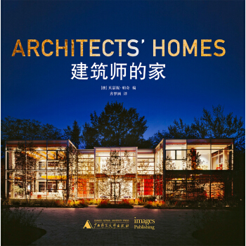 建筑师的家 [Architects Homes] pdf epub mobi 下载