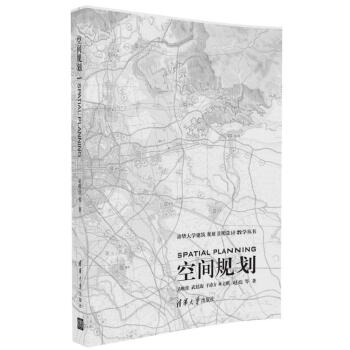 空间规划 pdf epub mobi 下载