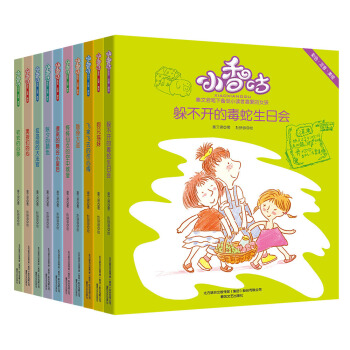 秦文君-小香咕系列套装（共10册）（彩色 注音 美绘） [7-10岁] [秦文君代表作全新注音版，幽默有趣，激发孩子阅读兴趣，彩色注音美绘] pdf epub mobi 下载