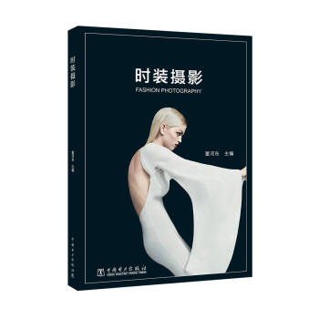 时装摄影 pdf epub mobi 电子书 下载