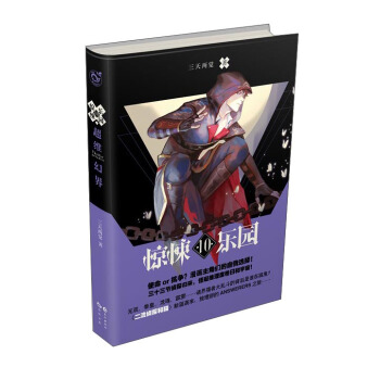 超维幻界10 惊悚乐园 pdf epub mobi 下载