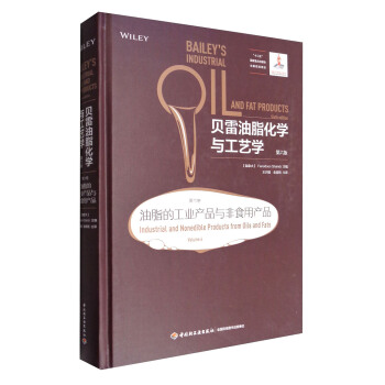 貝雷油脂化學與工藝學（第6版 第六捲 油脂的工業産品與非食用産品） [Bailey's Industrial Oil and Fat Products(Sixth Edition):Industrial and Nonedible Products from Oils and Fats(Volume 6)] pdf epub mobi 下载