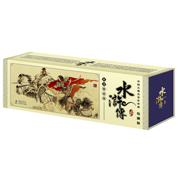 中國古典名著連環畫水滸傳（收藏版 套裝共60冊） pdf epub mobi 電子書 下載