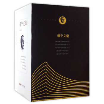 蒲寜文集（套裝共5冊） pdf epub mobi 電子書 下載