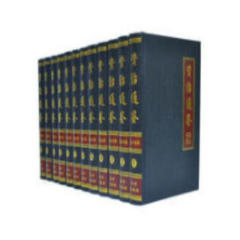 資治通鑒 12捲16開//0418a pdf epub mobi 電子書 下載