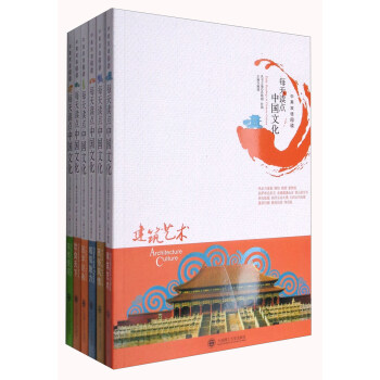 每天读点中国文化（中英双语阅读 套装共6册） pdf epub mobi 下载