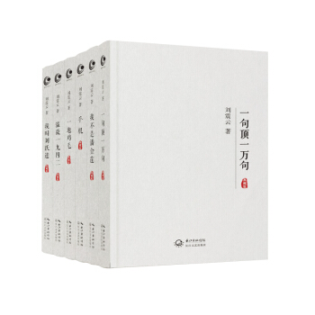 劉震雲作品典藏版 pdf epub mobi 電子書 下載