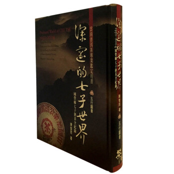 【中图进口】《深邃的七子世界》 陈智同 台湾五行出版社 pdf epub mobi 电子书 下载