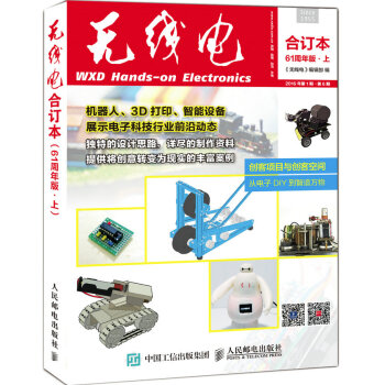 《無綫電》閤訂本（61周年版 上） pdf epub mobi 下载