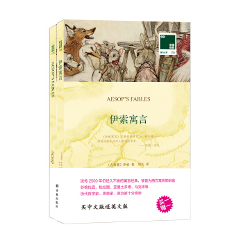 雙語譯林·壹力文庫：伊索寓言 pdf epub mobi 電子書 下載