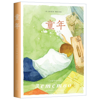 童年 pdf epub mobi 下载