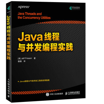 Java线程与并发编程实践 pdf epub mobi 下载