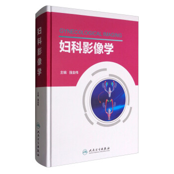 婦科影像學 [Gynecological Imaging] pdf epub mobi 下载