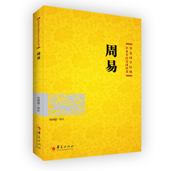 周易 pdf epub mobi 電子書 下載
