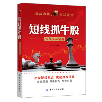 短线抓牛股