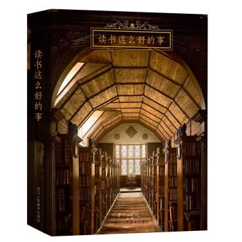 讀書這麼好的事（明信片） pdf epub mobi 下载