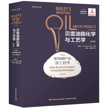 贝雷油脂化学与工艺学（第五卷 第六版）：食用油脂产品 加工技术 [Edible Oil and Fat Products:Processing Technologies Volume 5] pdf epub mobi 电子书 下载