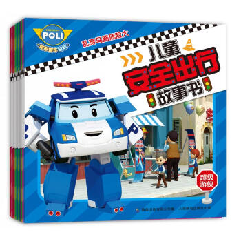 變形警車珀利兒童安全齣行故事書（套裝共12冊） [3-6歲] pdf epub mobi 下载