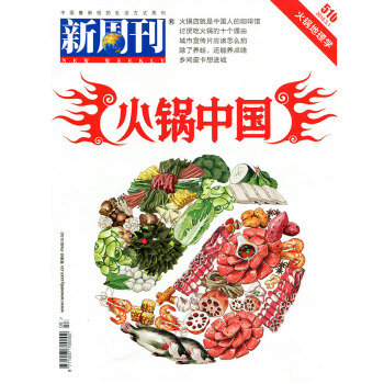 新周刊雜誌2018年3月1日第5期 總第510期 pdf epub mobi 下载