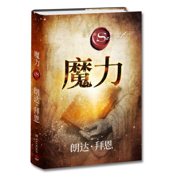 魔力（2017年全新修訂版） pdf epub mobi 下载