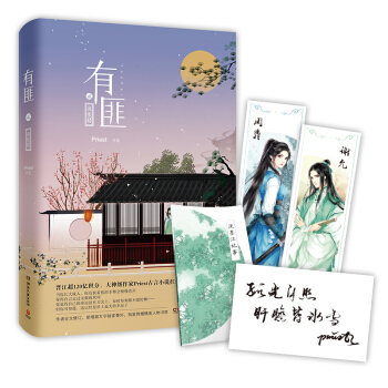 有匪2：离恨楼 pdf epub mobi 下载