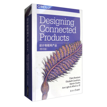 設計物聯網産品（影印版） [Designing Connected Products] pdf epub mobi 下载