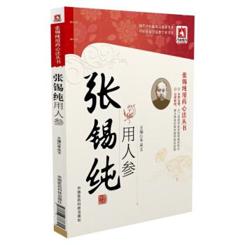 张锡纯用人参 pdf epub mobi 下载
