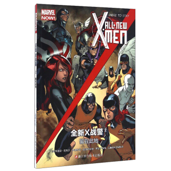 MARVEL 全新X战警2：留在此地 [ALL NEW X-MEN Yesterday's X-MEN] pdf epub mobi 下载