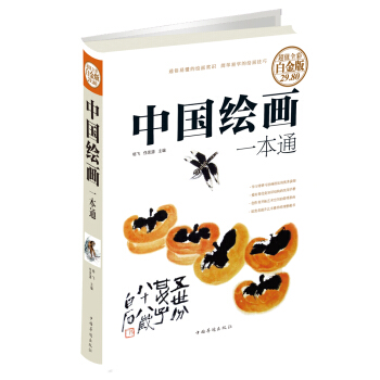 中国绘画一本通 pdf epub mobi 下载